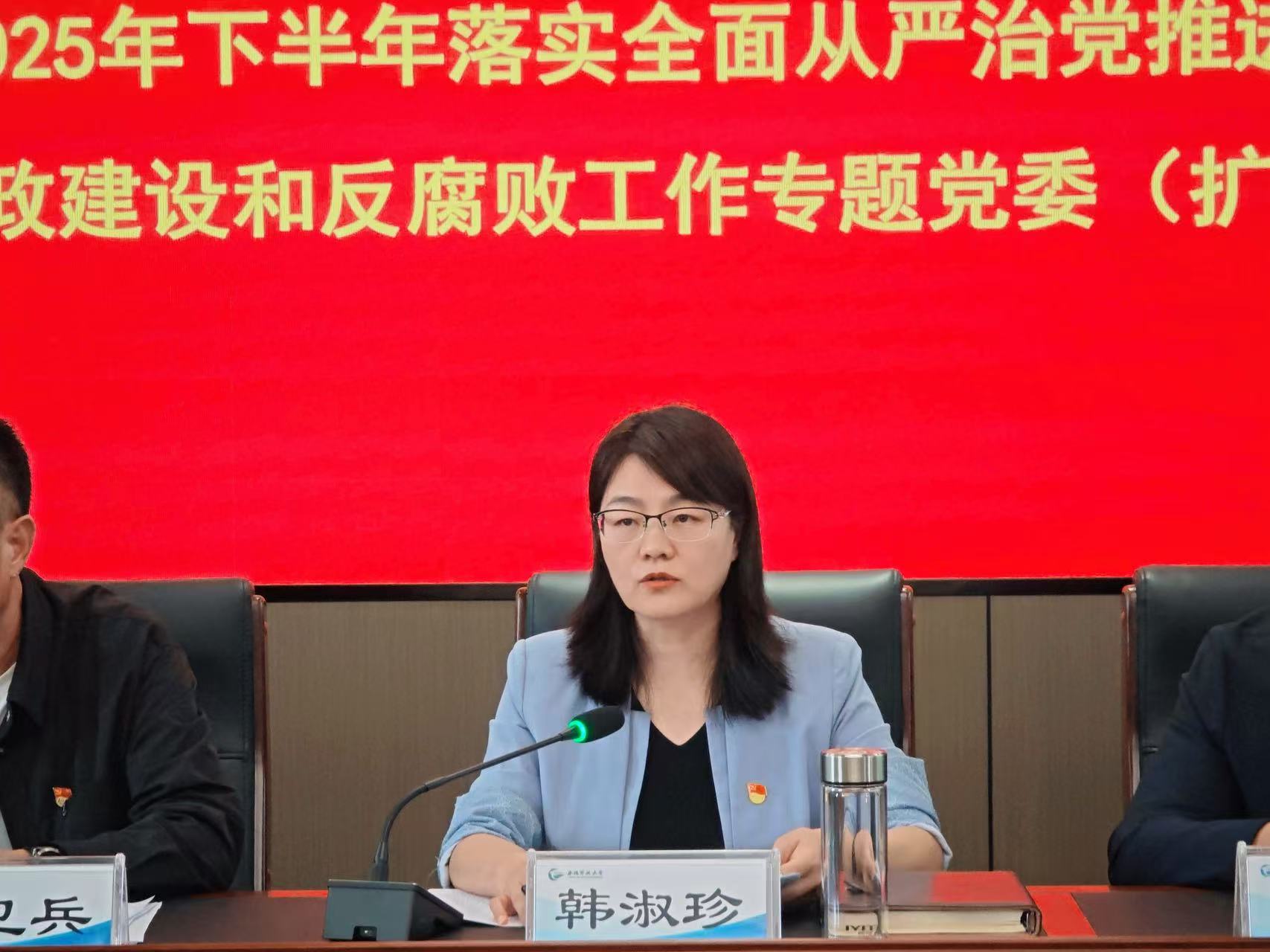 【工作动态】乐竞在线注册召开2025年下半年落实全面从严治党推进党风廉政建设和反腐败工作专题会