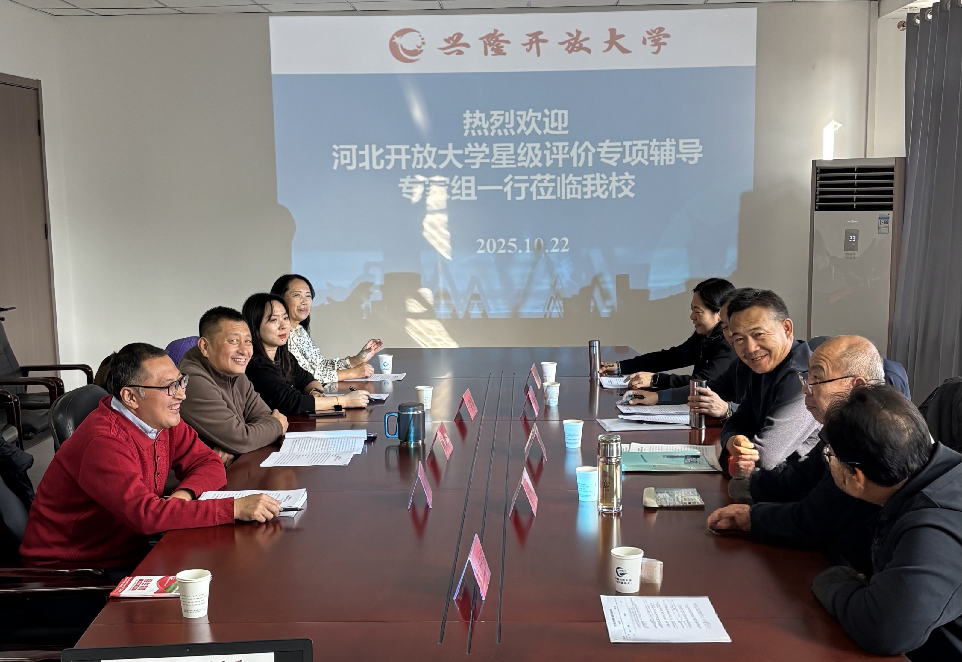 惠心帮扶强体系 精准把脉助提升——河北开放大学专家组赴兴隆开放大学开展星级评价专项辅导